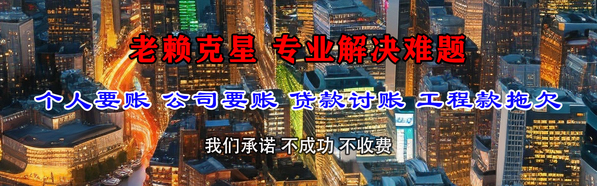 饶平追债公司